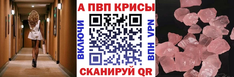 Купить закладки Губкин Alfa_PVP СК КРИС