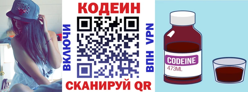 Купить закладки  Губкин  Кодеин Purple Drank 