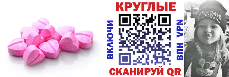 Купить  Губкин  Экстази ешки 