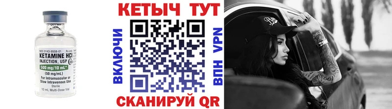 Купить закладки  Губкин  КЕТАМИН VHQ 
