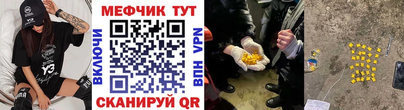 Мефедрон 4 MMC  Купить где  Губкин 
